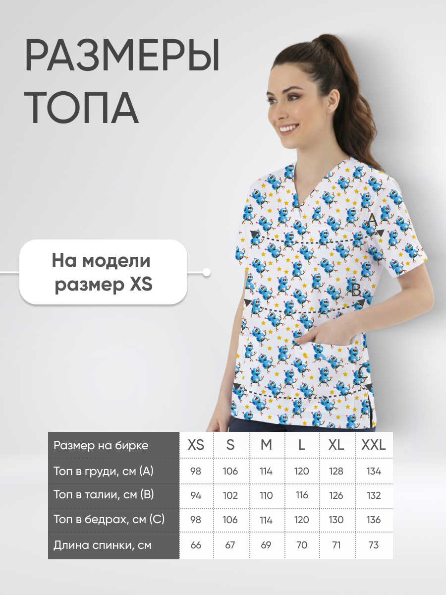 Топ медицинский с принтом Робототехника купить в Курске 