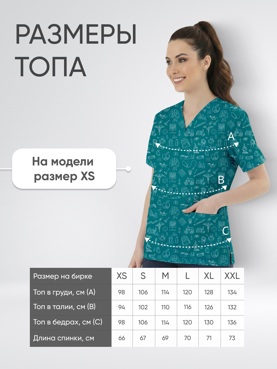 Топ медицинский с принтом Клиника линии купить в Курске 