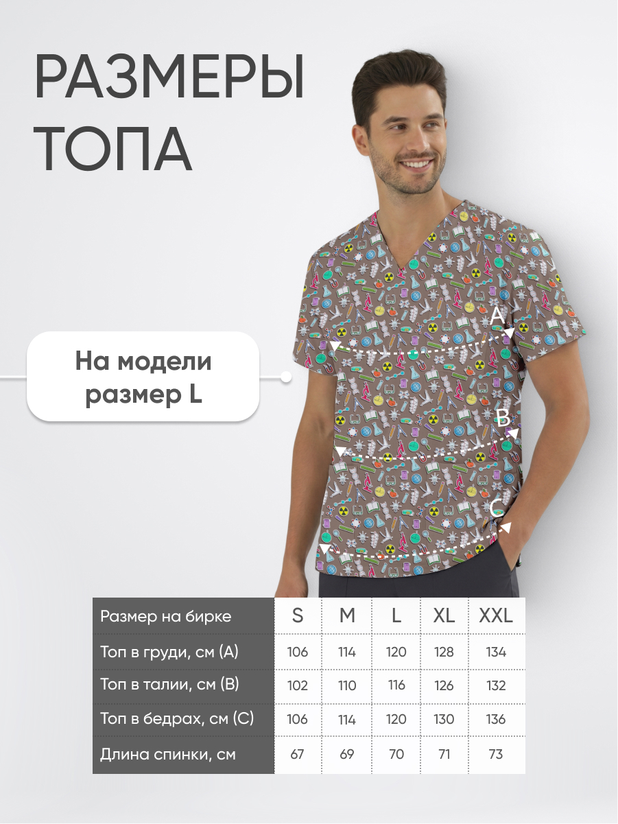 Топ медицинский с принтом Долина открытий купить в Курске 