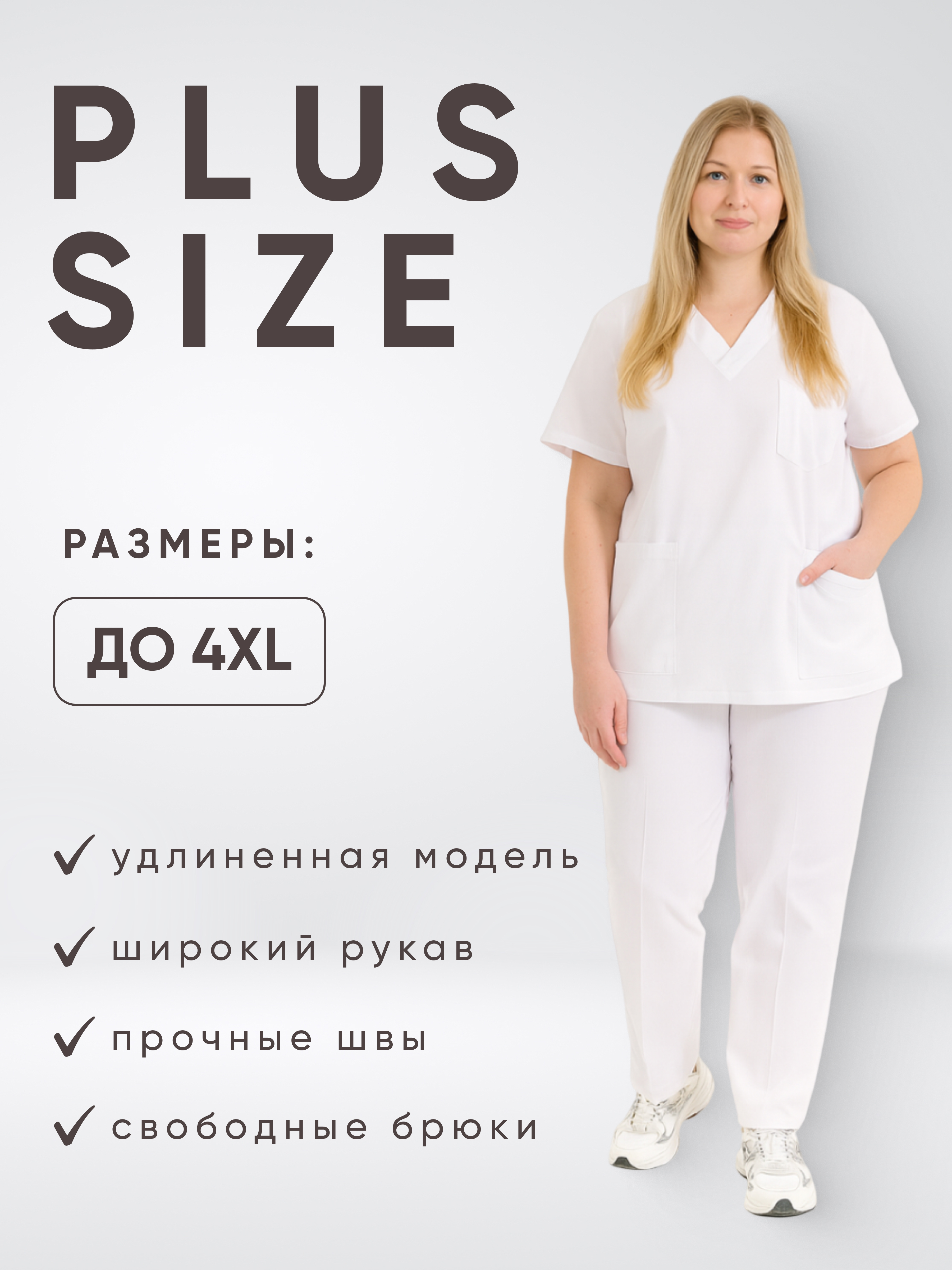Костюм Yeni Lycra Dr.Greys Белый  (Beyaz) XXS