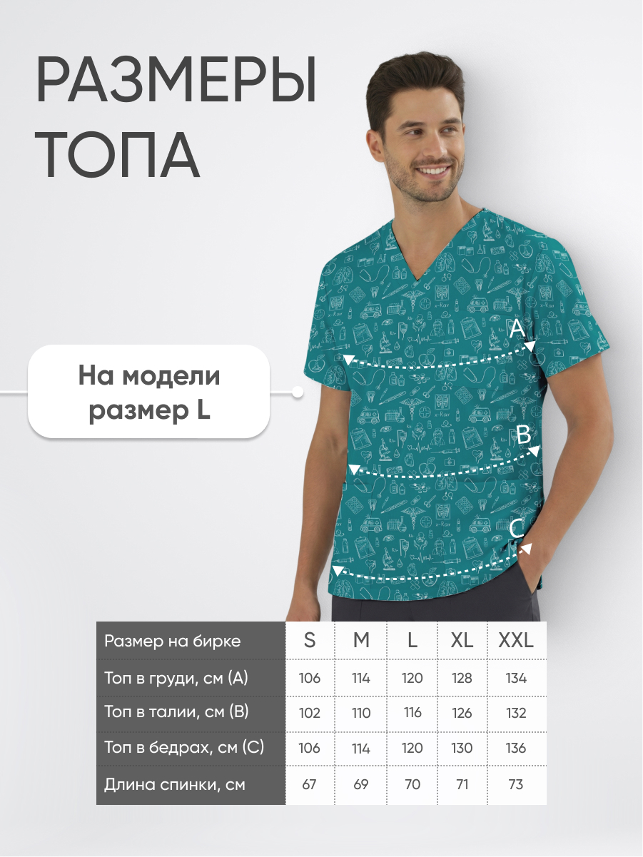 Топ медицинский с принтом Клиника линии купить в Курске 