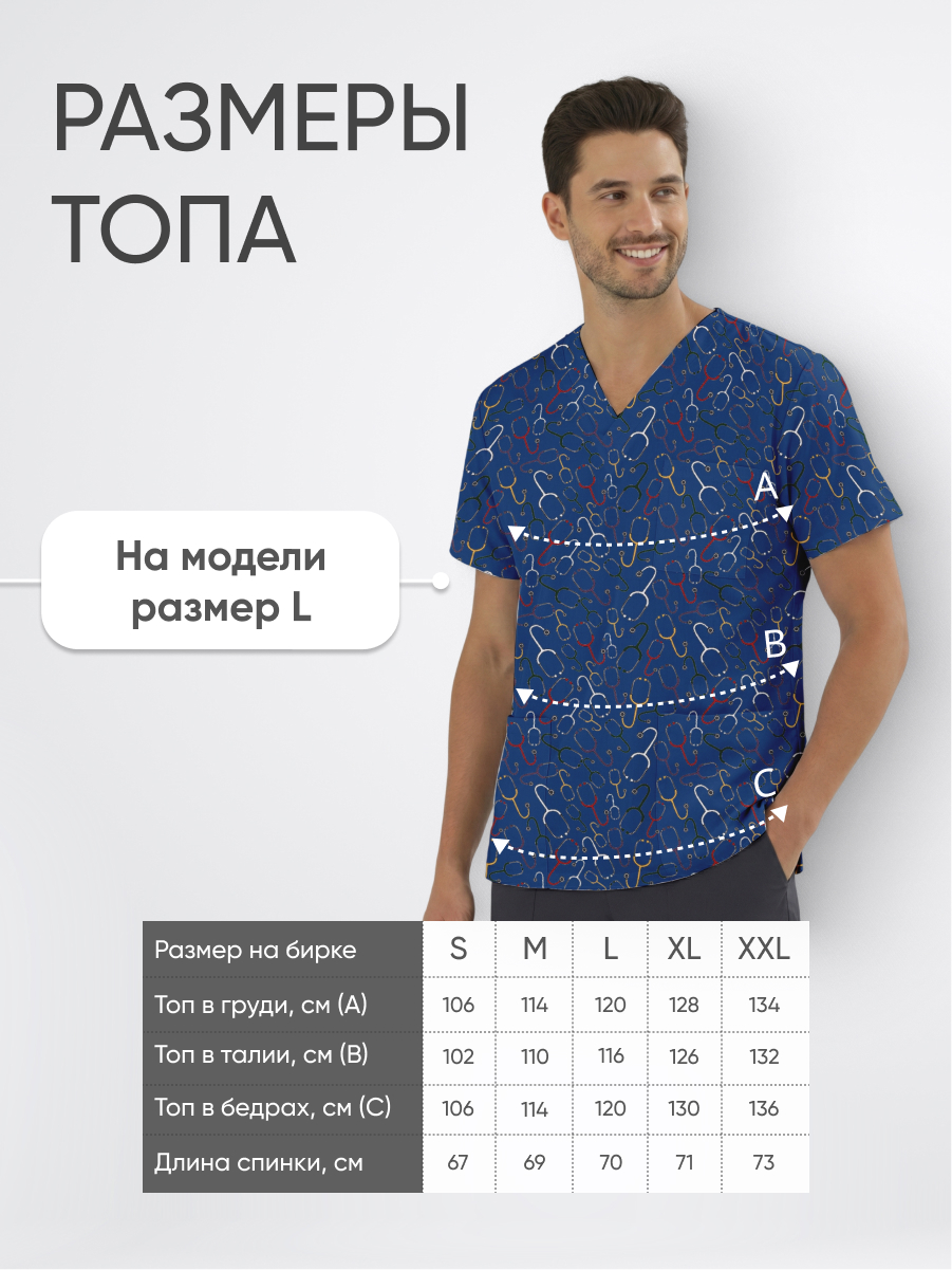 Топ медицинский с принтом Стетоскоп купить в Курске 
