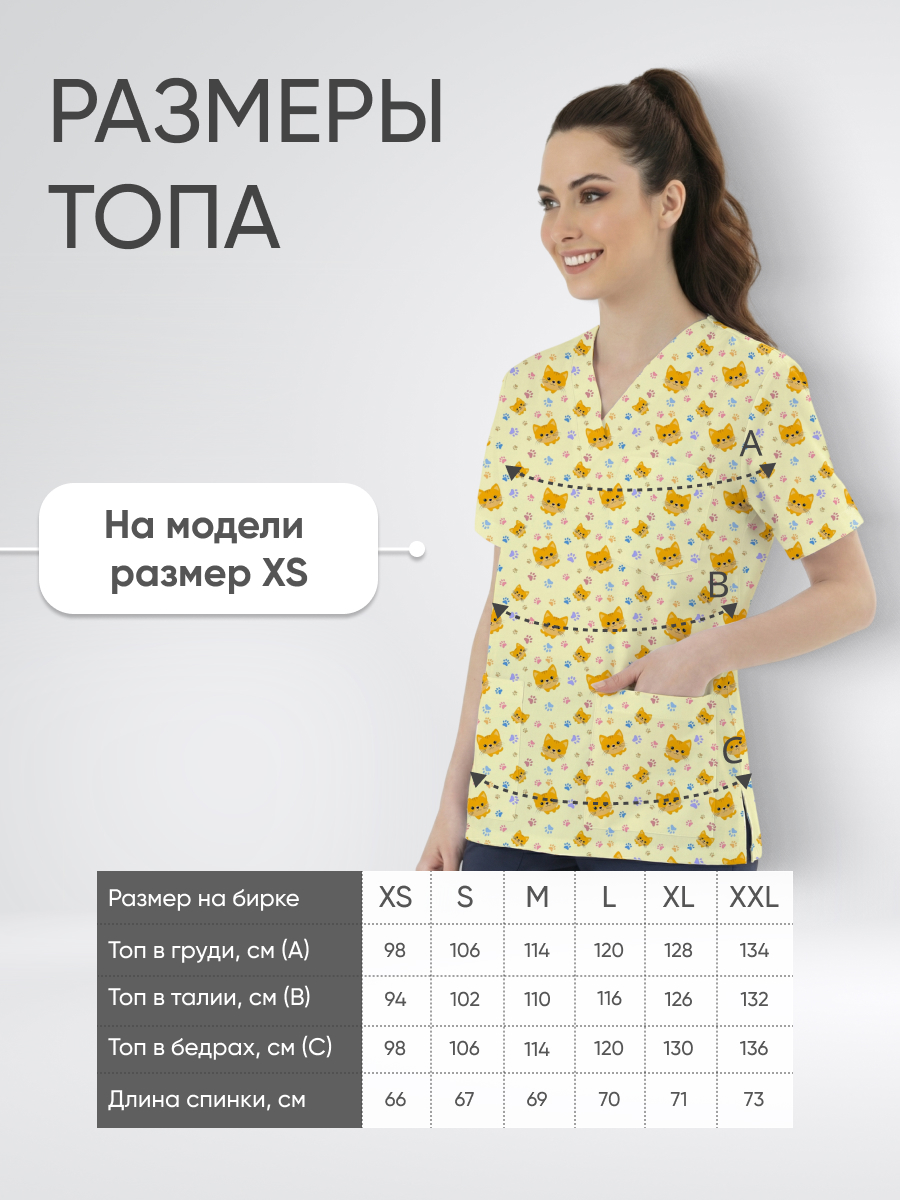 Топ медицинский с принтом Котенок купить в Курске 
