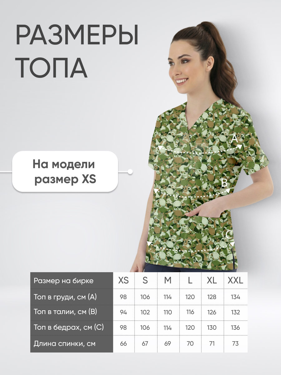 Топ медицинский с принтом Мятежный камуфляж купить в Курске 