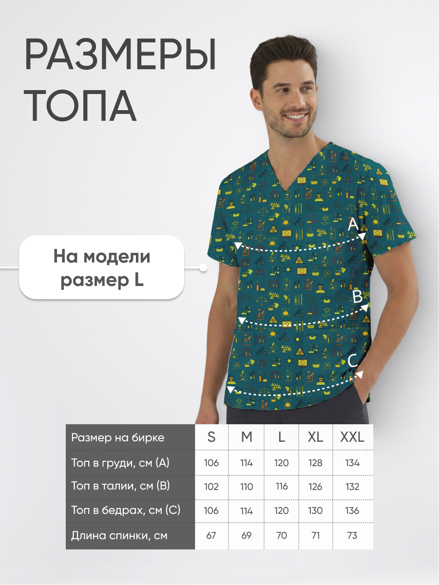 Топ медицинский с принтом Порошки для открытий купить в Курске 
