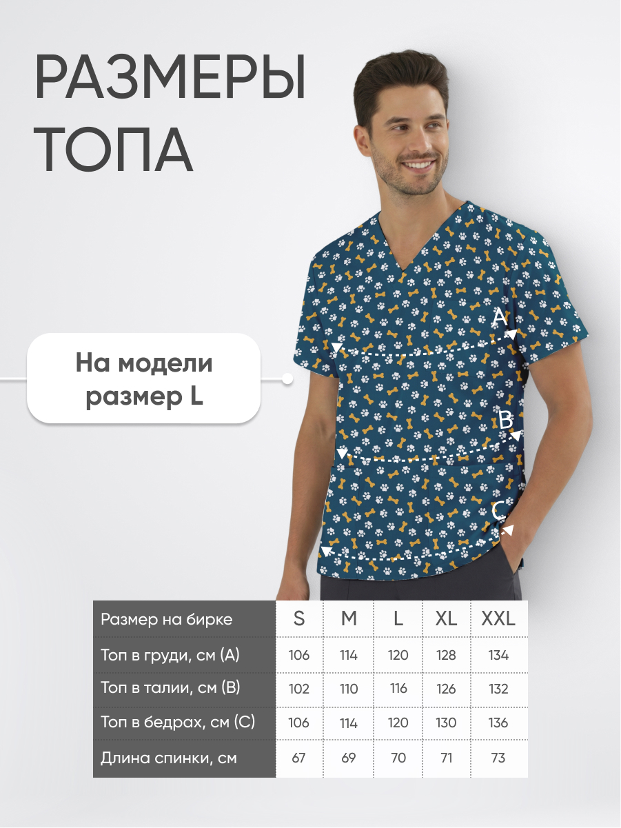 Топ медицинский с принтом Кости лапки купить в Курске 
