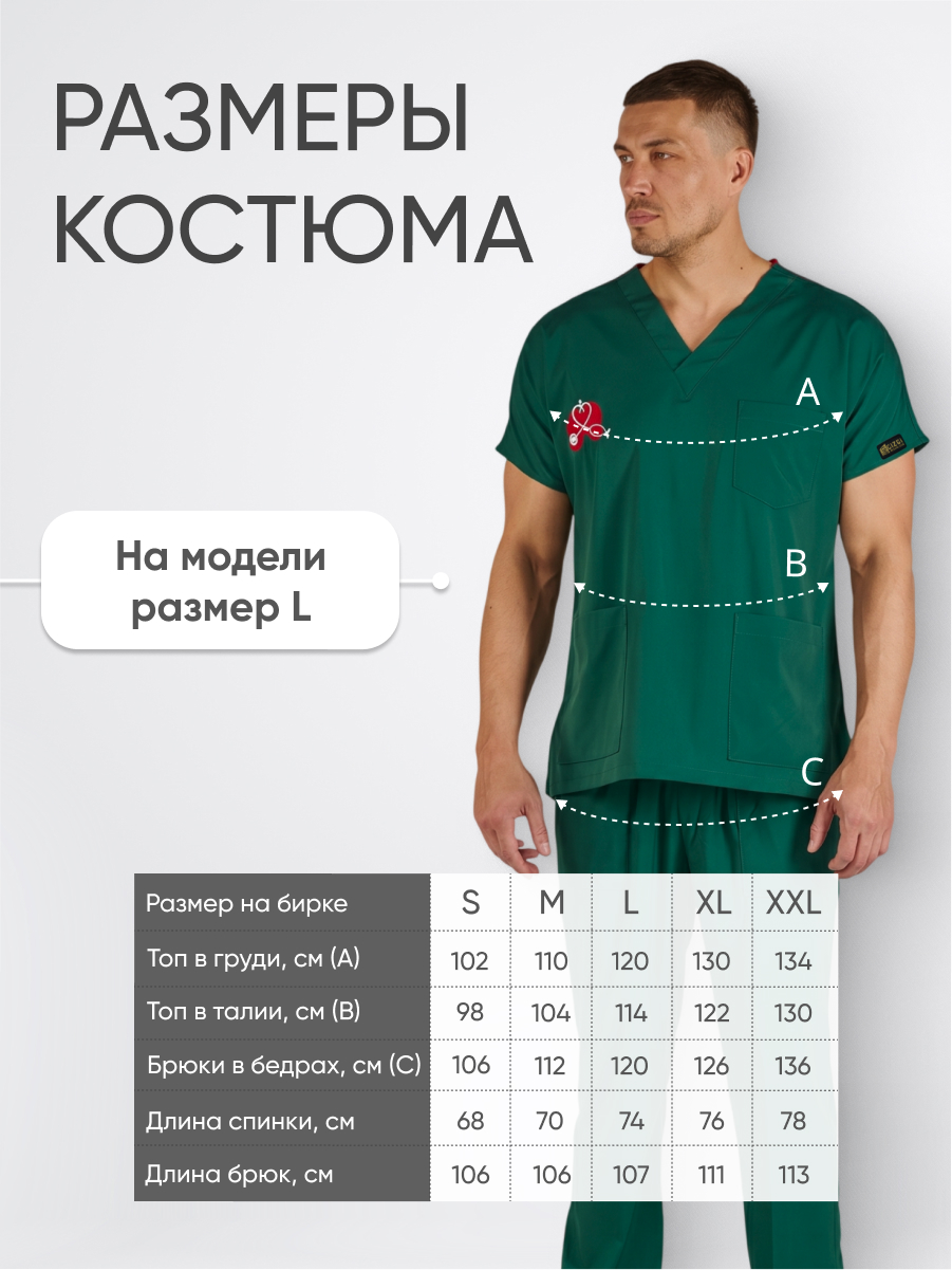 Костюм Dr.Greys с вышивкой стрейч темно-зеленый XXS