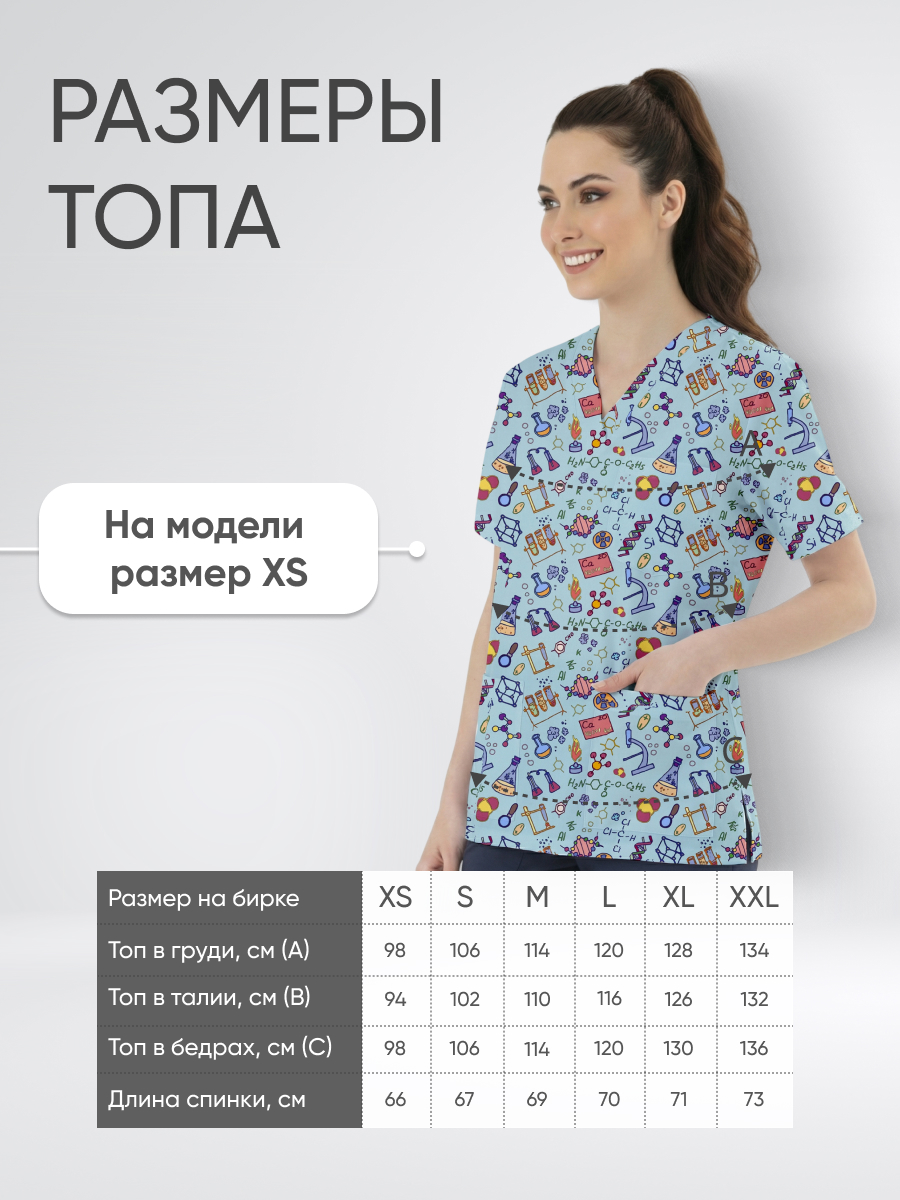 Топ медицинский с принтом Формула купить в Курске 