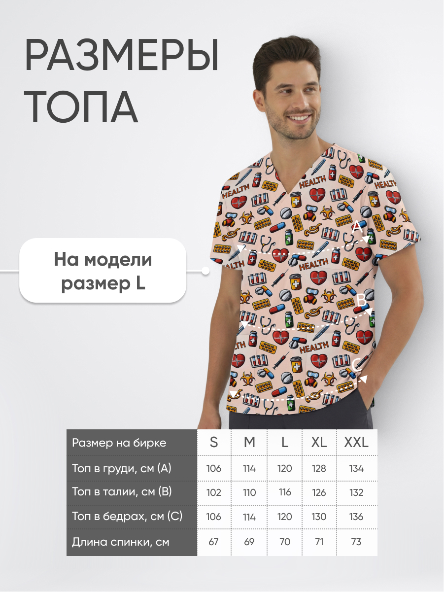 Топ медицинский с принтом Коробка здоровья купить в Курске 