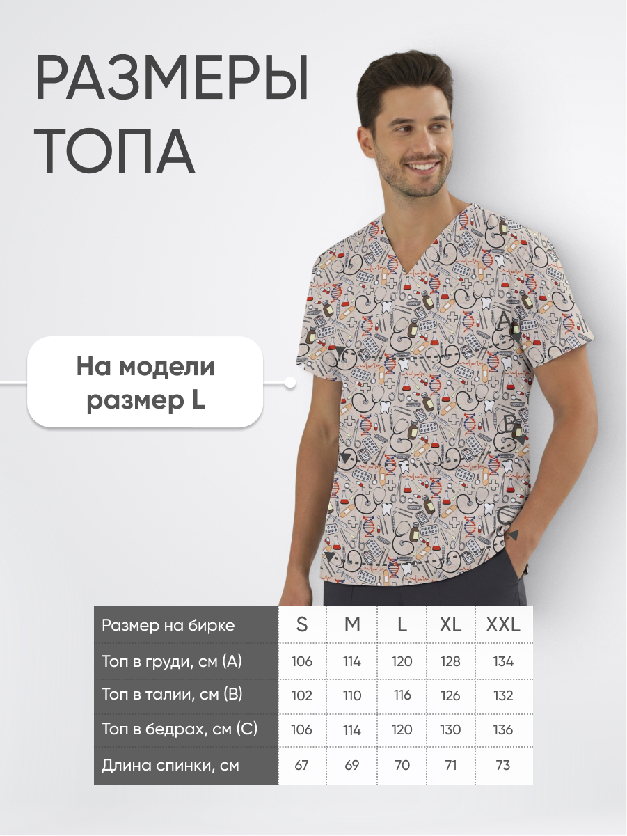 Топ медицинский с принтом Исцеляющая вселенная купить в Курске 