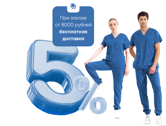 Скидка 5% новым клиентам по промокоду 