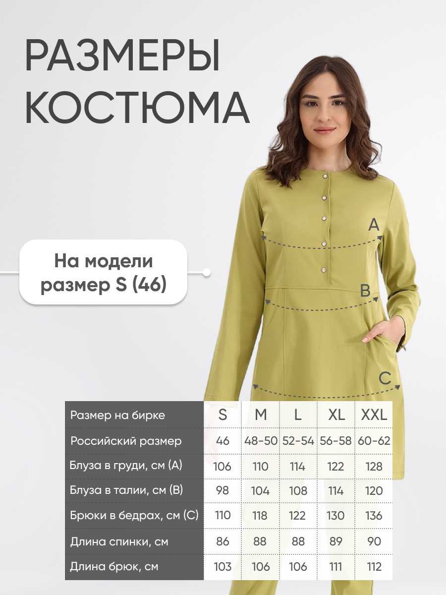 Костюм Lycra Длин/рукав на кнопках Фисташковый (Fistik) XXL
