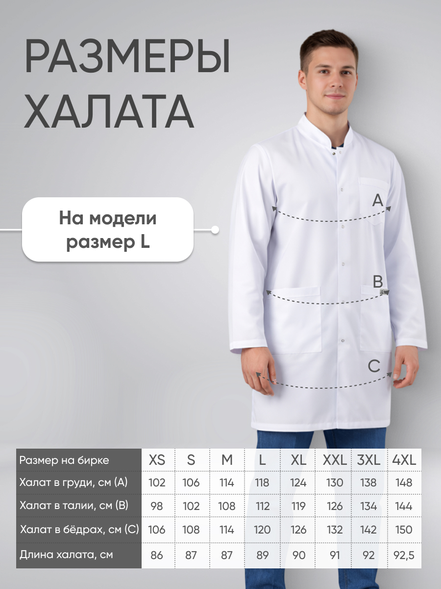 Халат мужской воротник стойка купить в Курске 