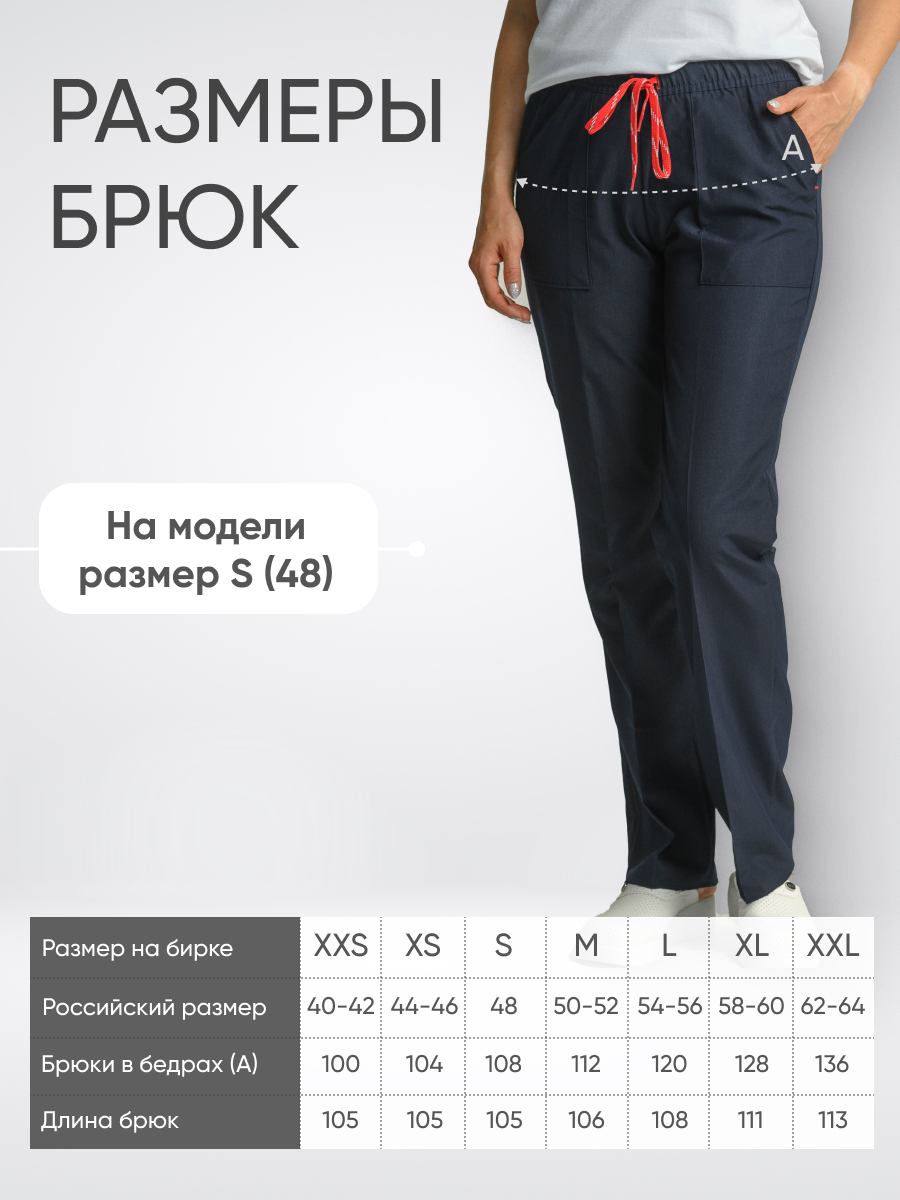 Брюки женские Lycra купить в Курске 