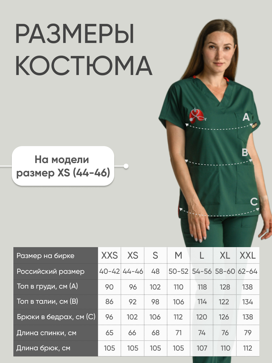 Костюм Lycra Dr.Greys с вышивкой Темно-зеленый (Avci yesili) XXS