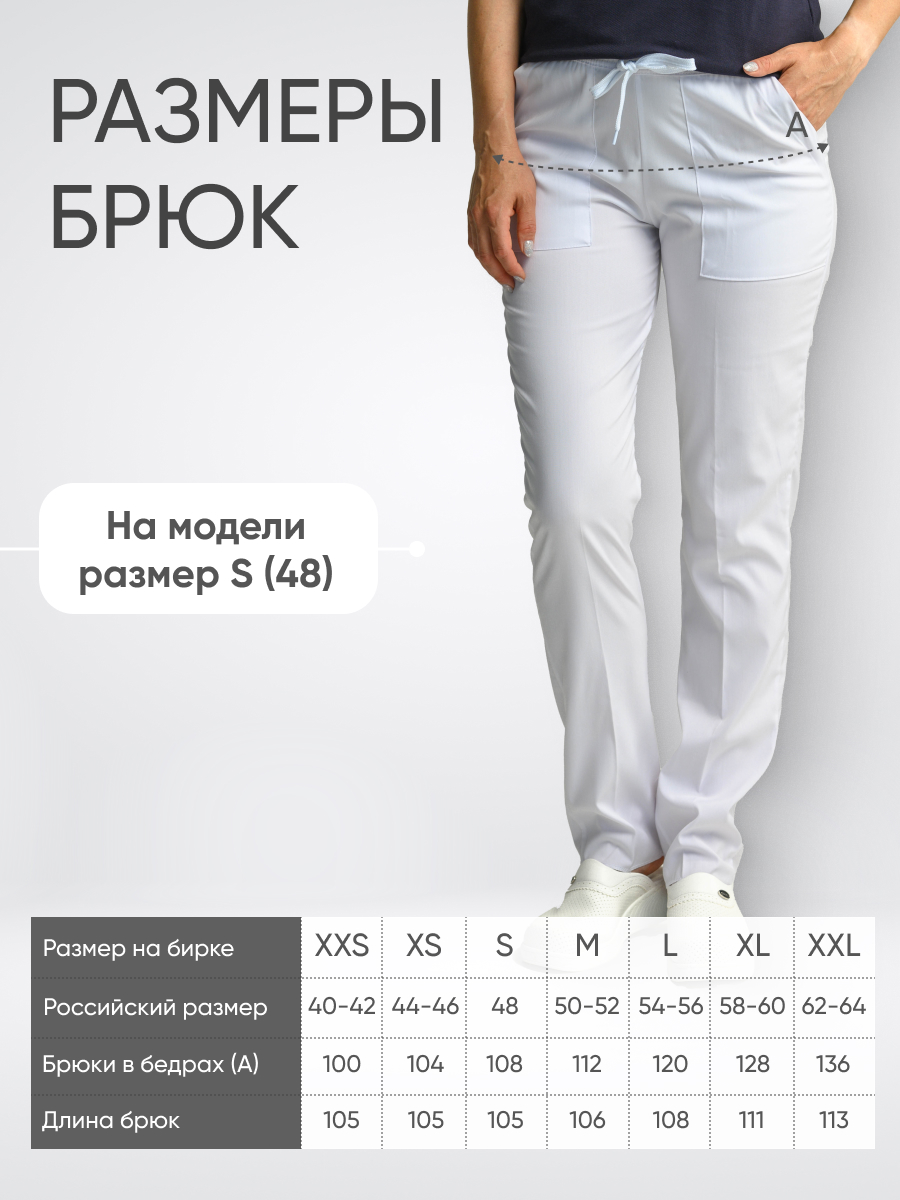 Брюки женские стрейч купить в Курске 