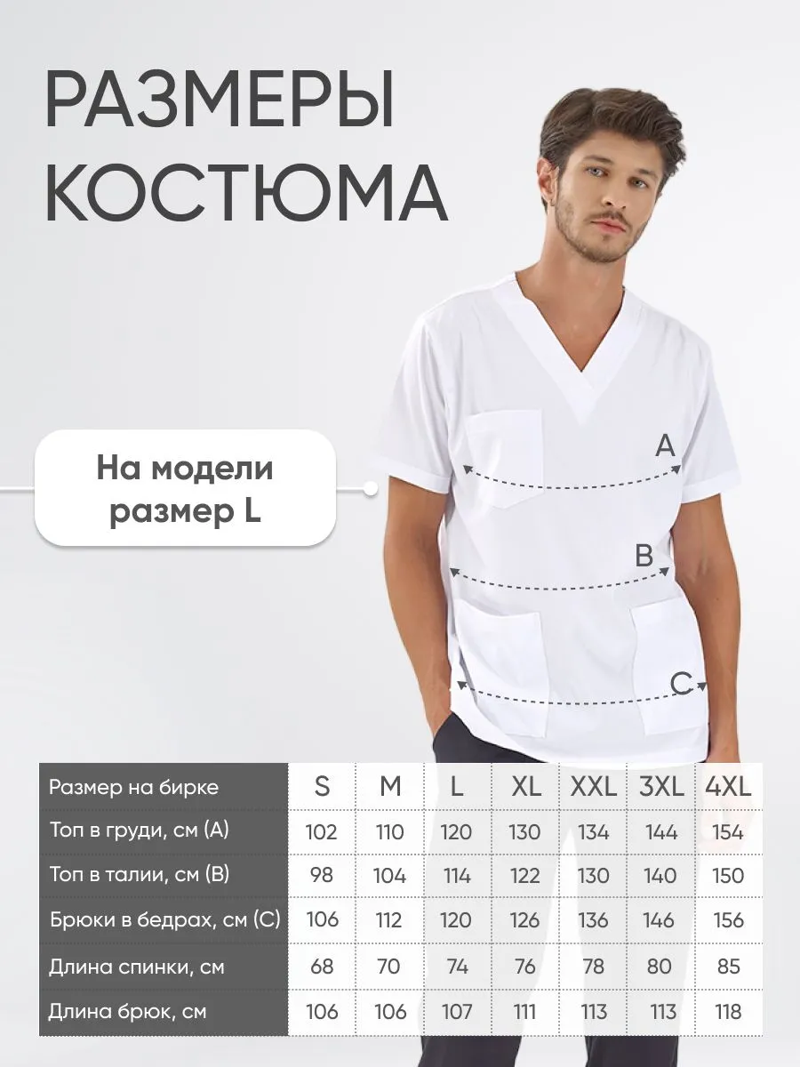 Костюм SILVA Lux  Lycra  купить в Курске 