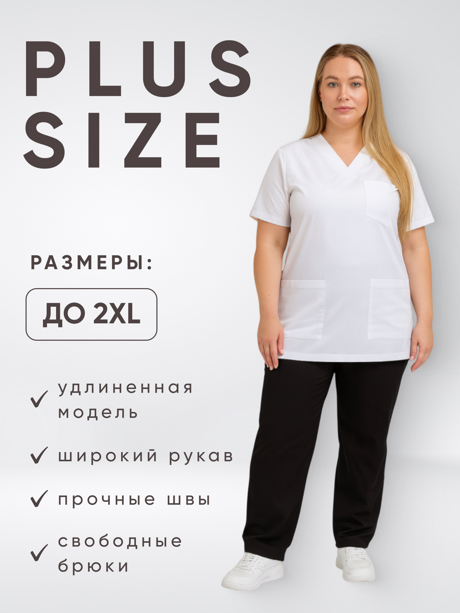 Костюм SILVA Lux  Lycra  купить в Курске 